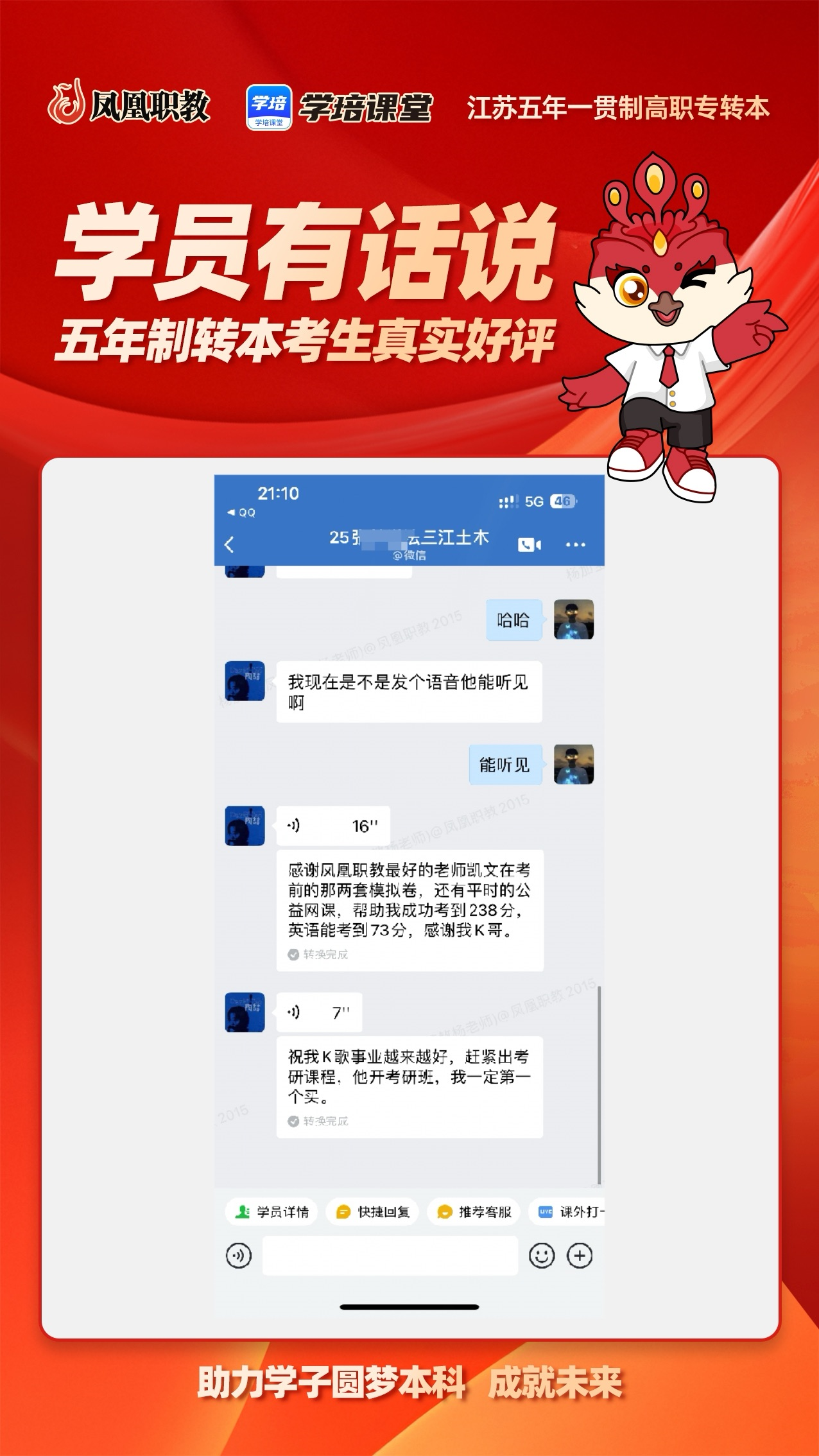 喜报17.png