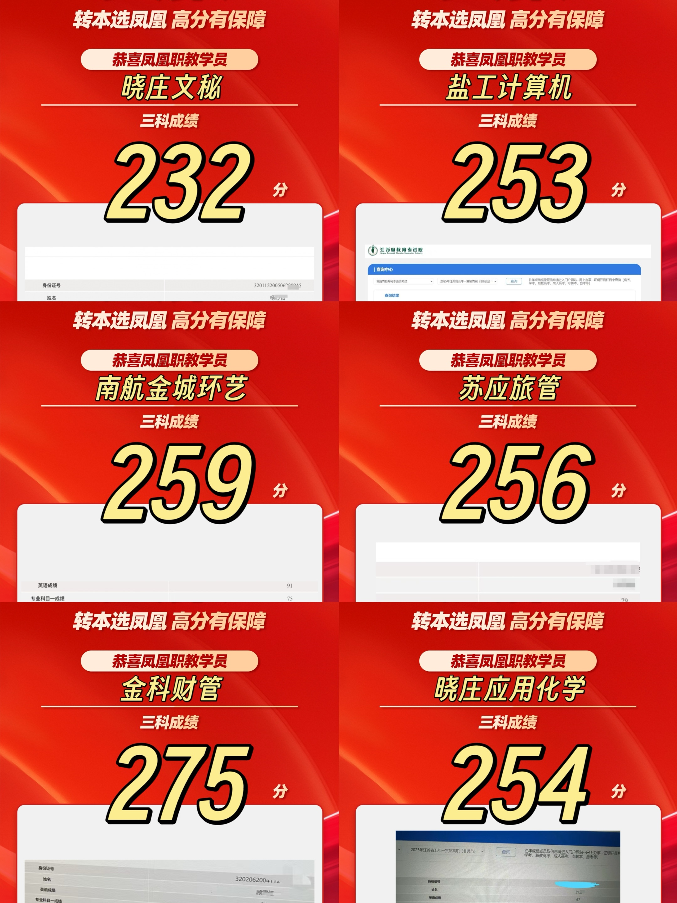 喜报7.png