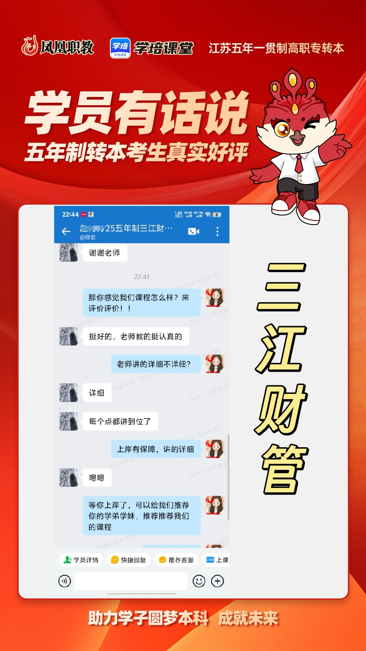 喜报20.png