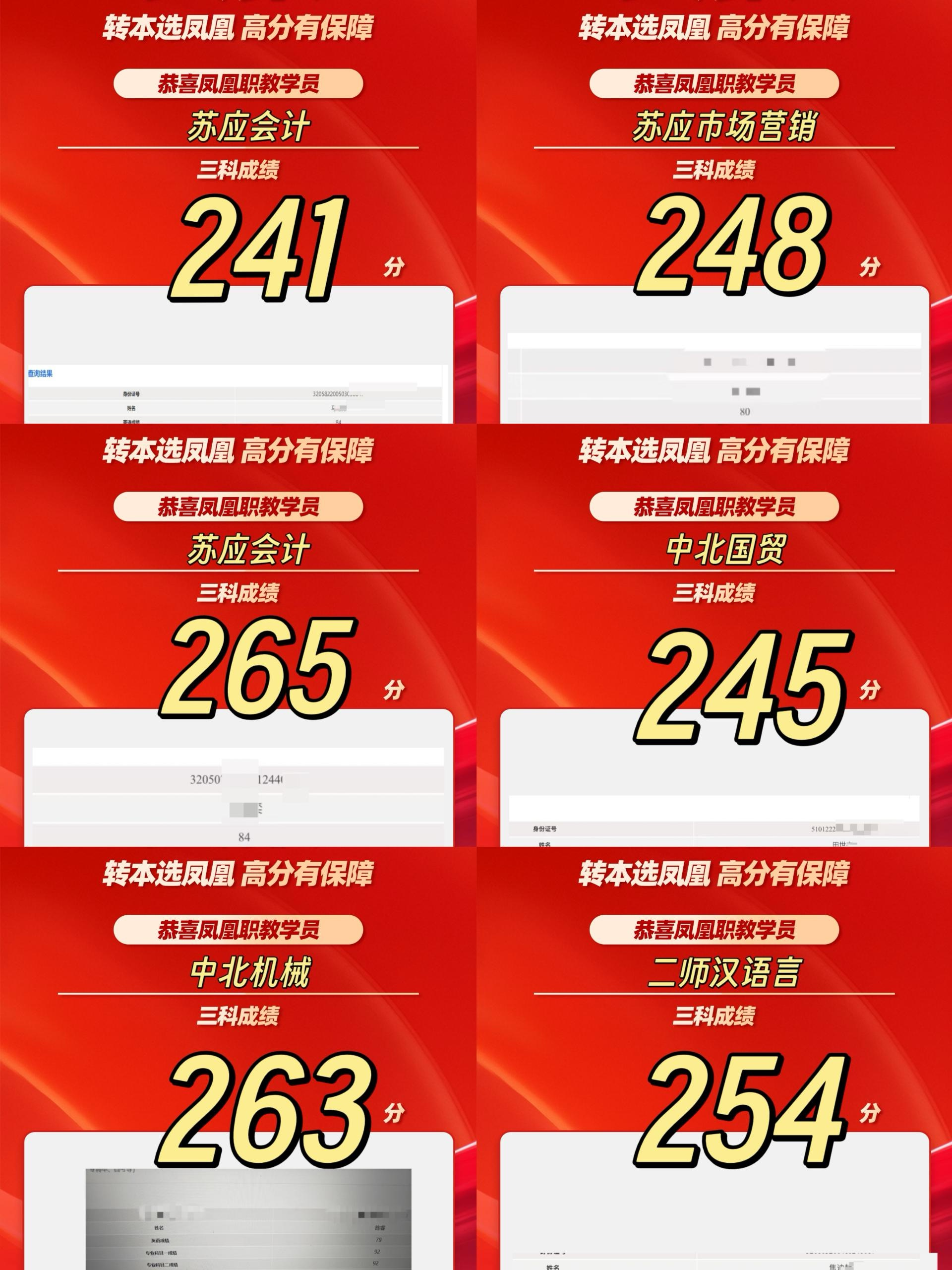 喜报6.png