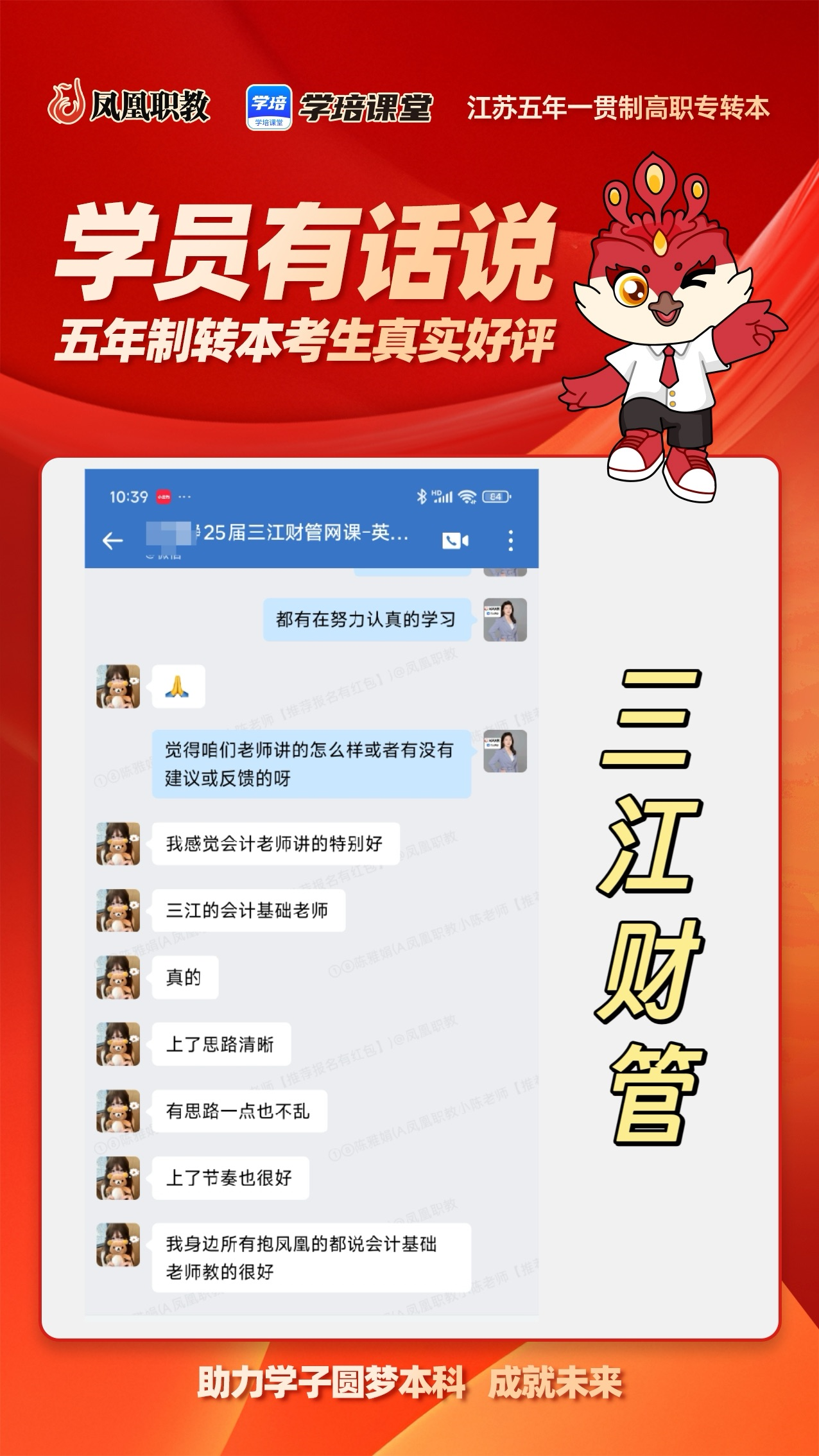 喜报19.png