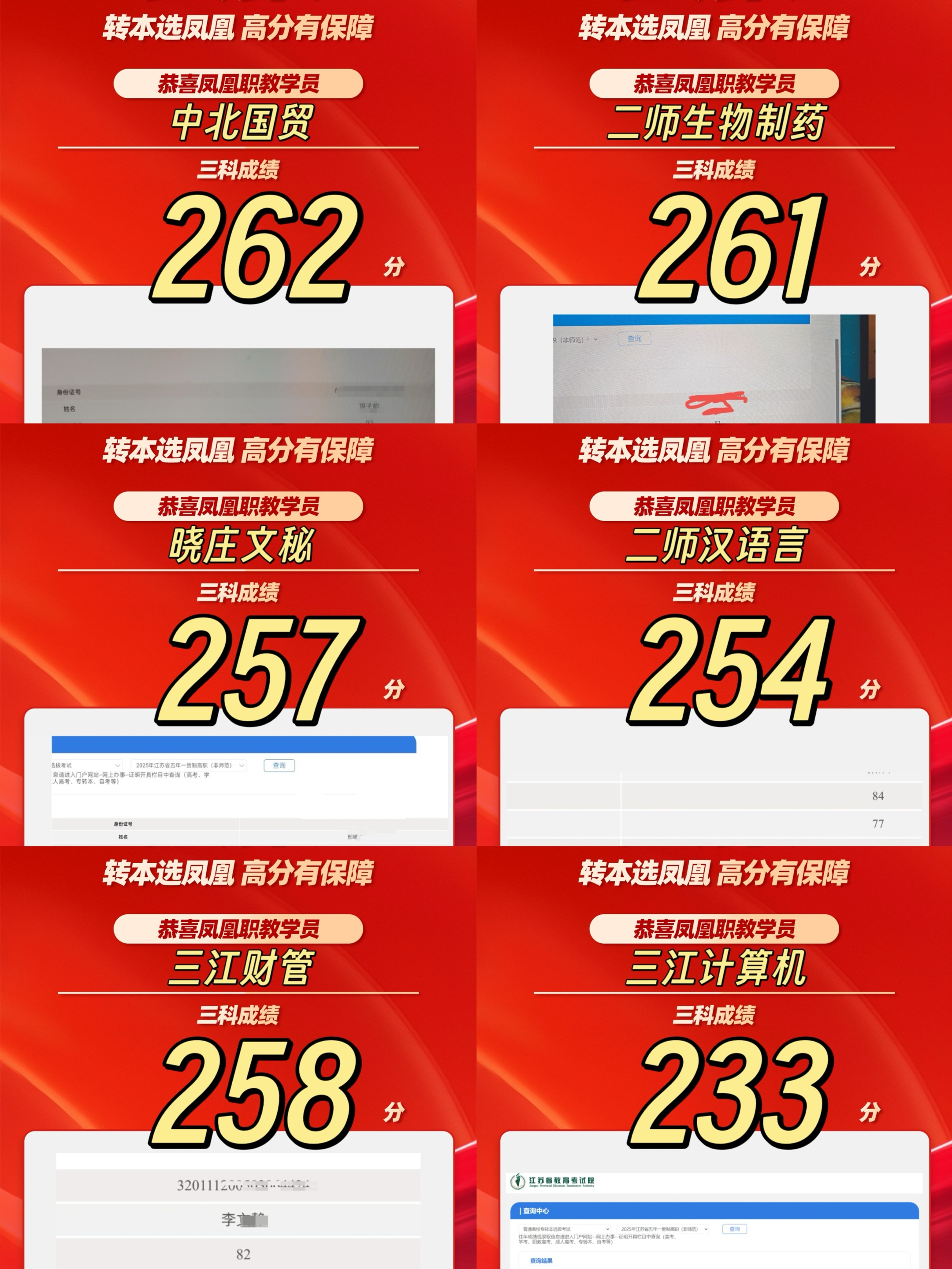 喜报2.png