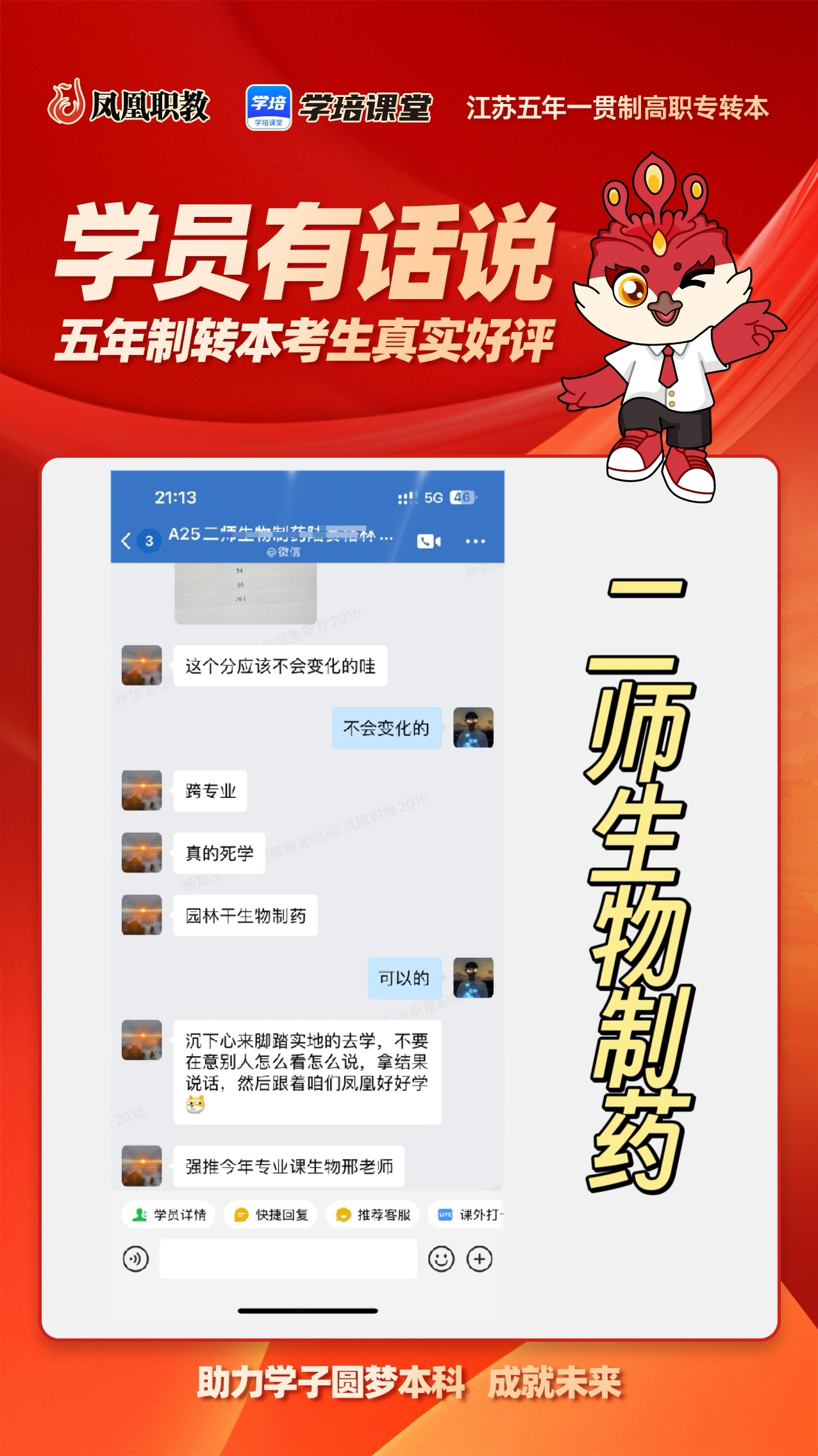 喜报18.png