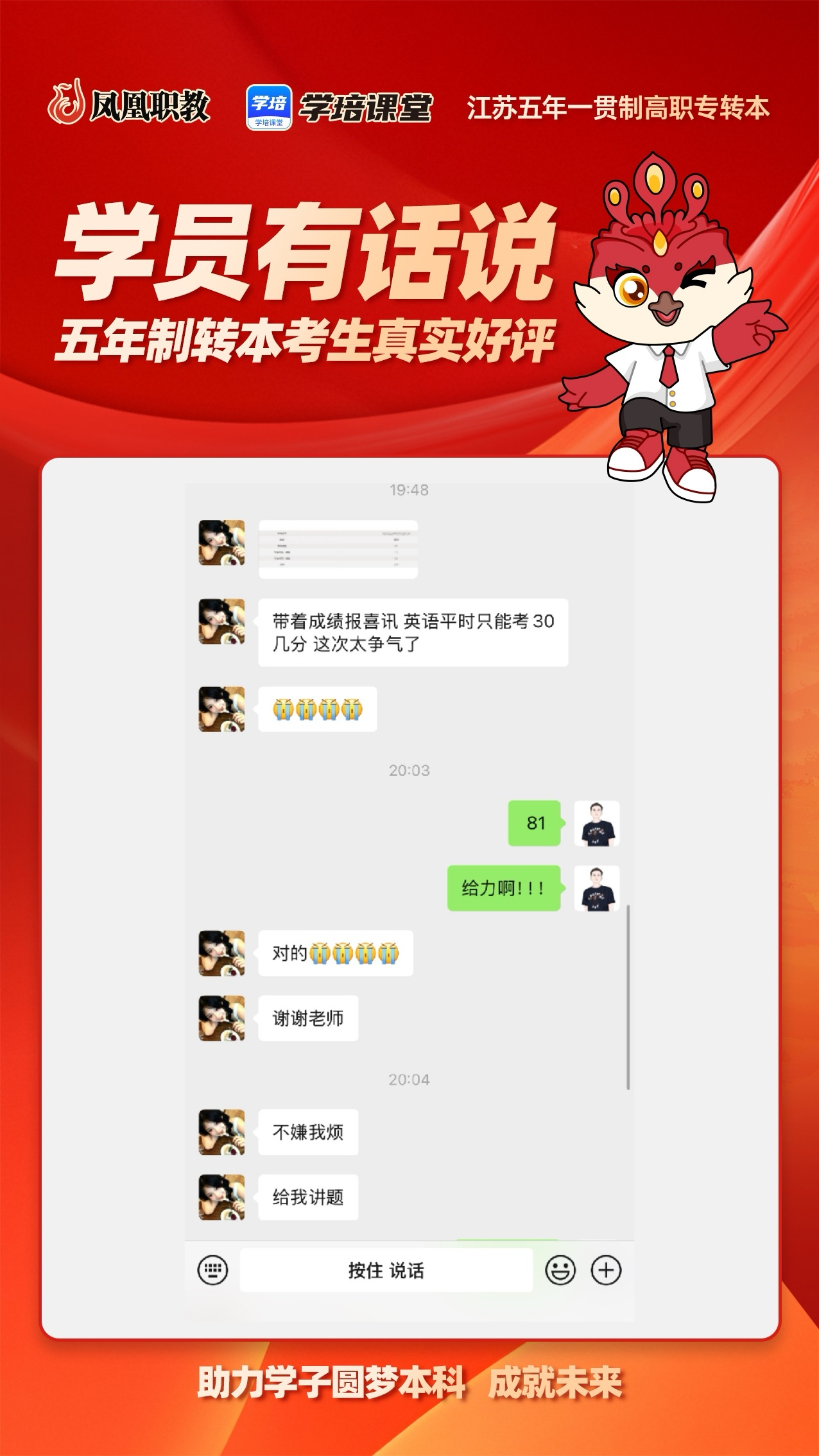 喜报9.png