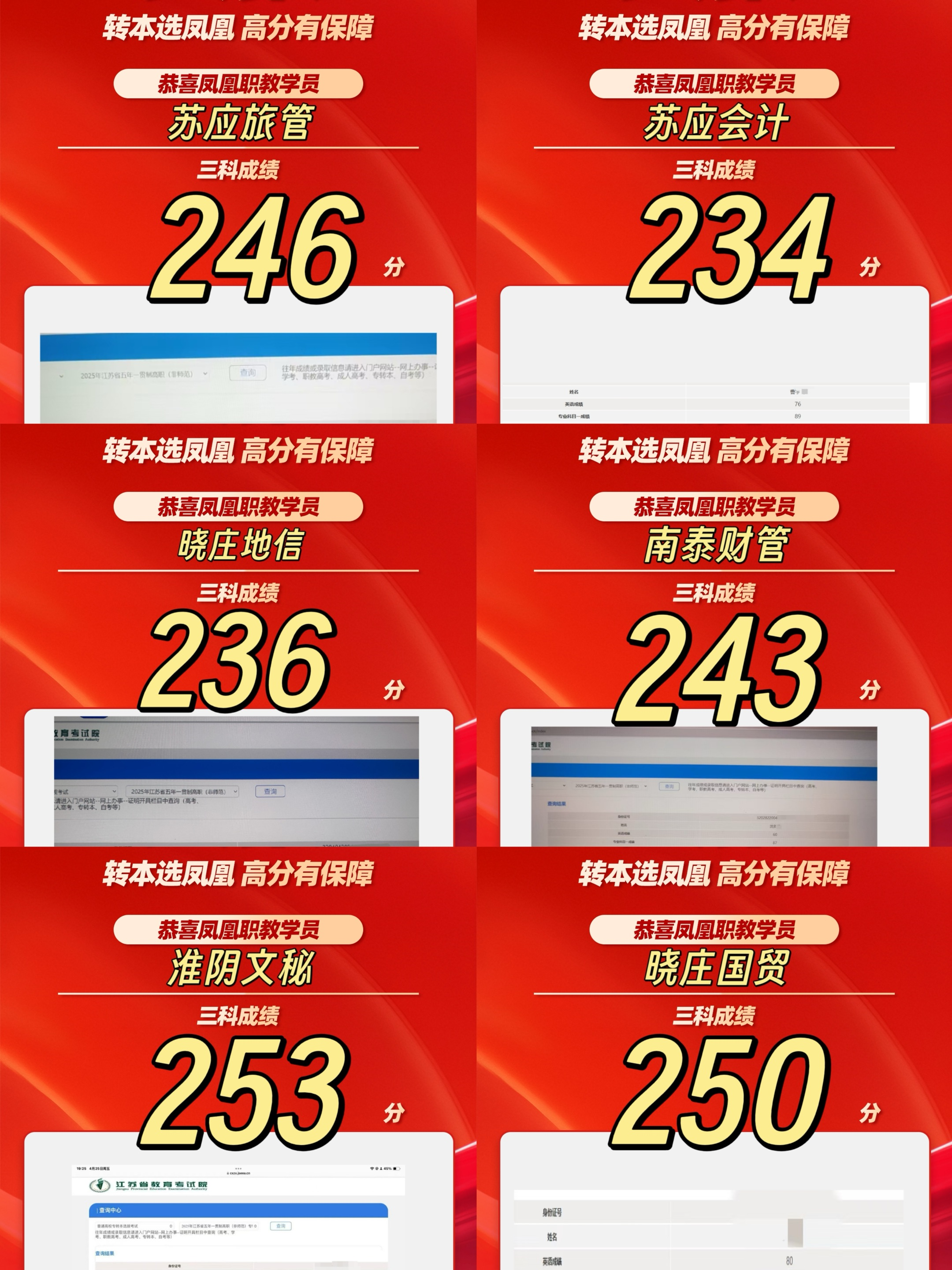 喜报4.png