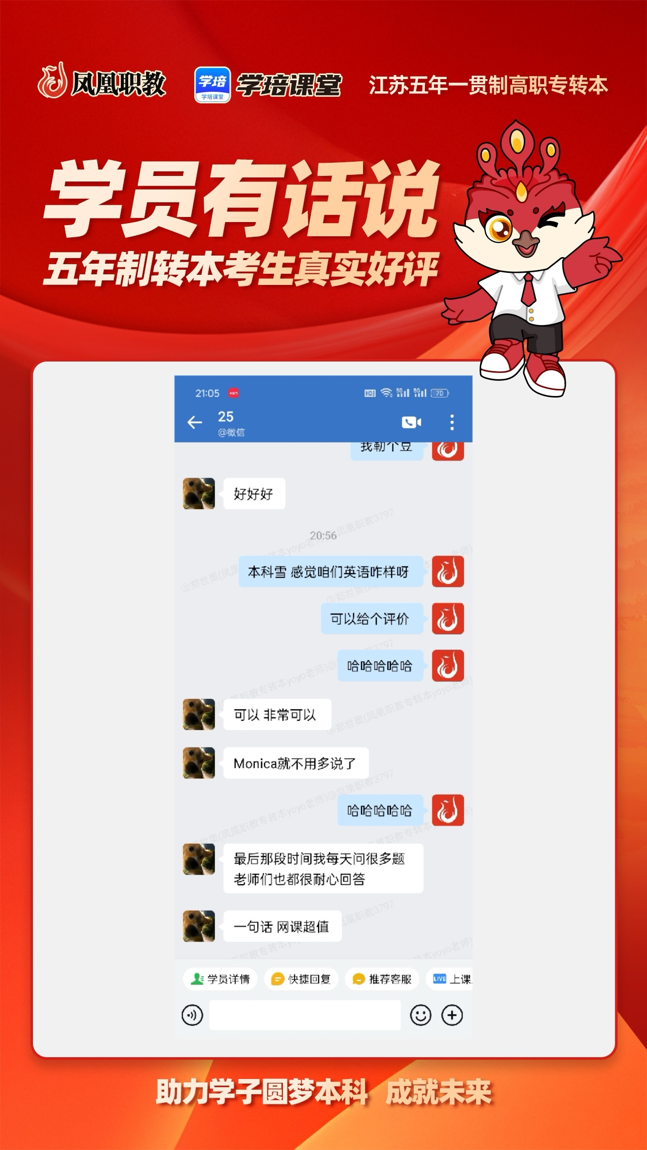 喜报16.png