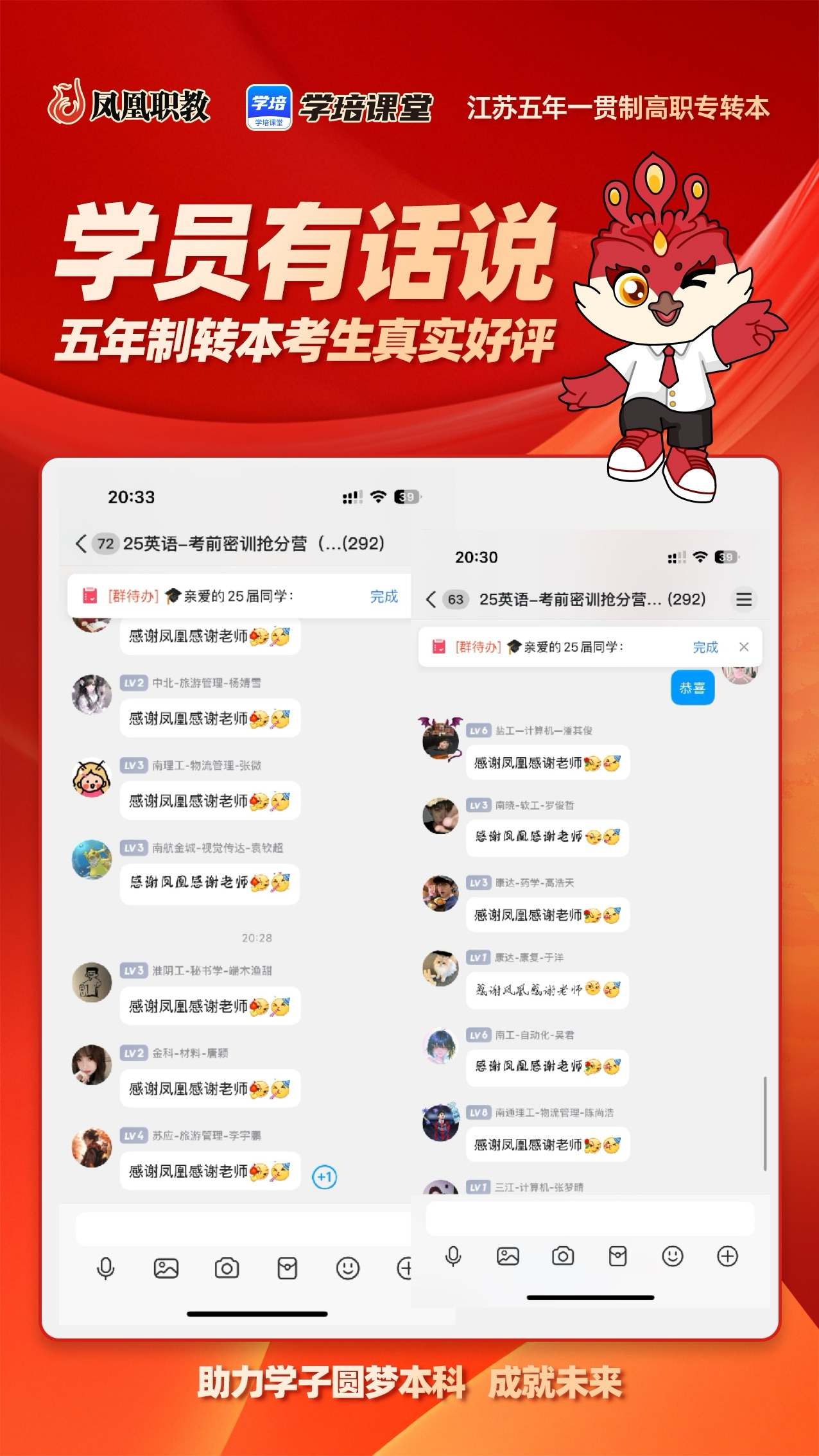 喜报15.png