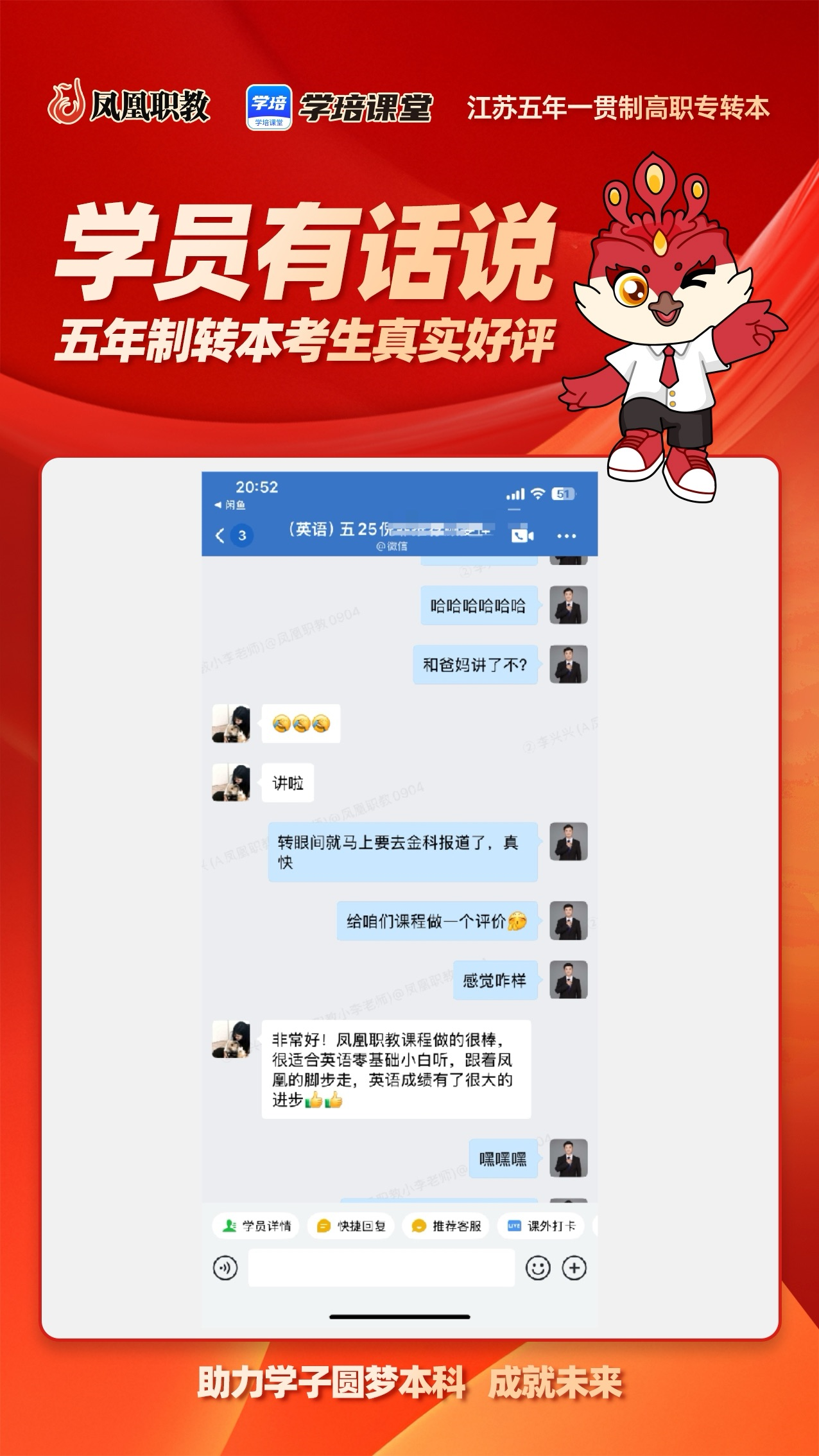 喜报14.png