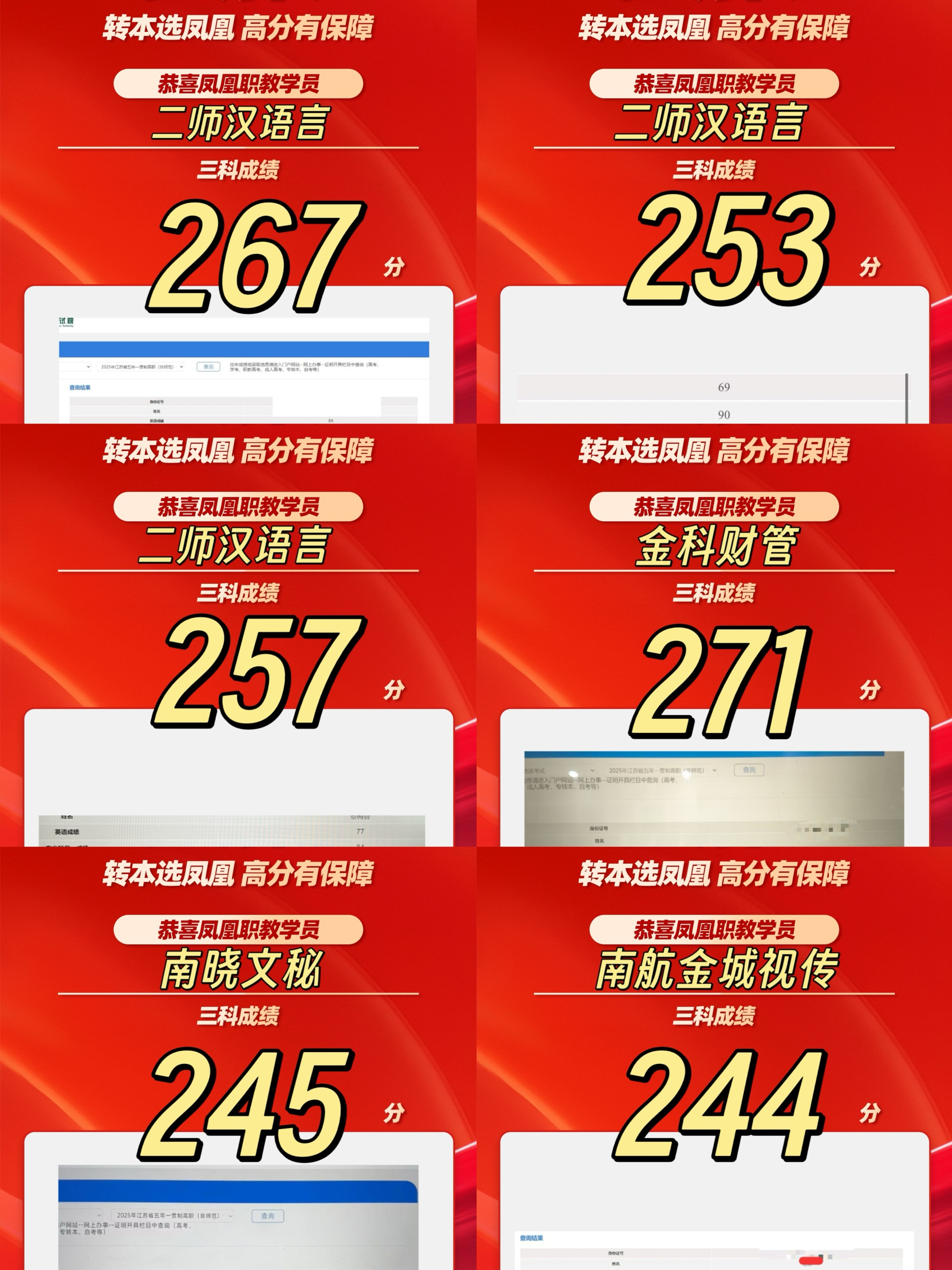 喜报1.png