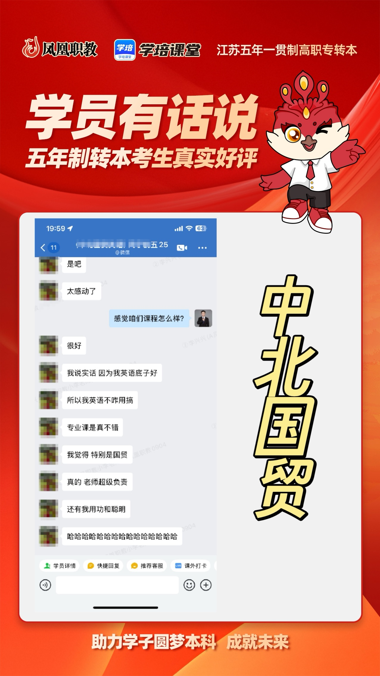 喜报12.png