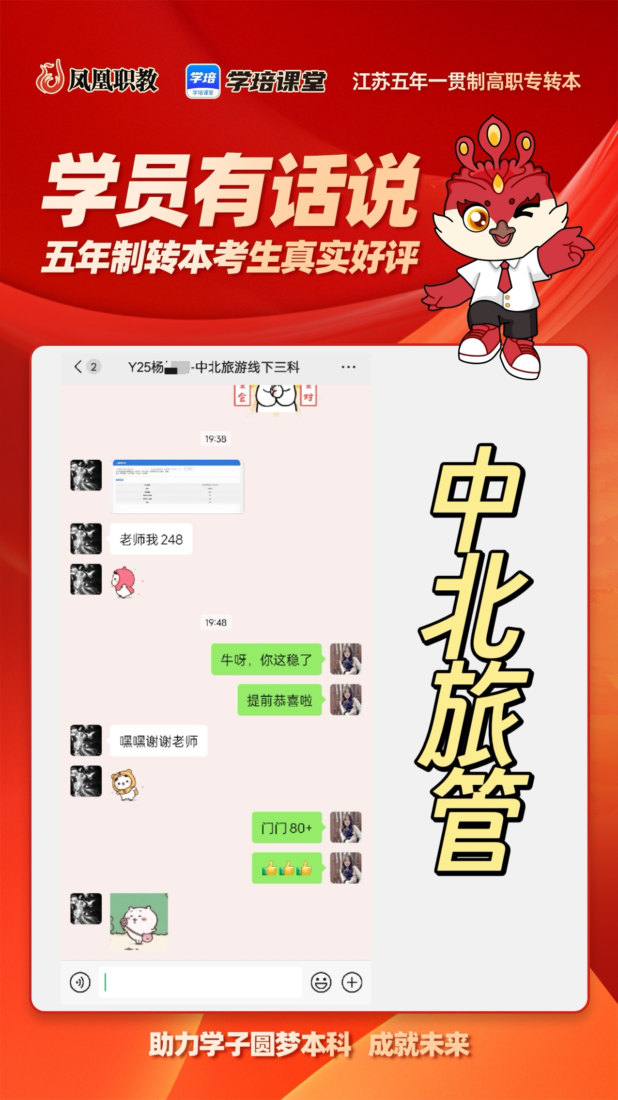 喜报8.png