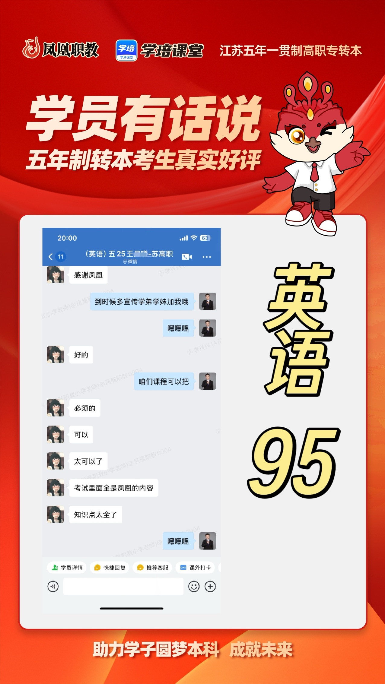 喜报11.png