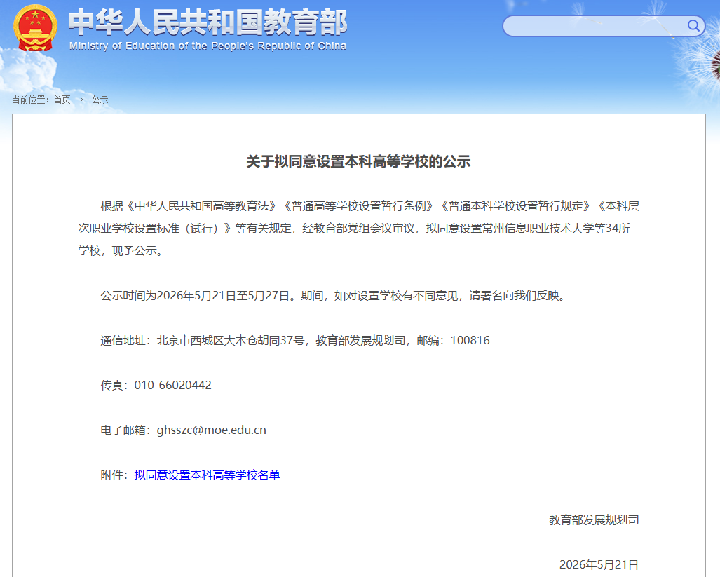 微信图片_2026-05-26_093517_067.png