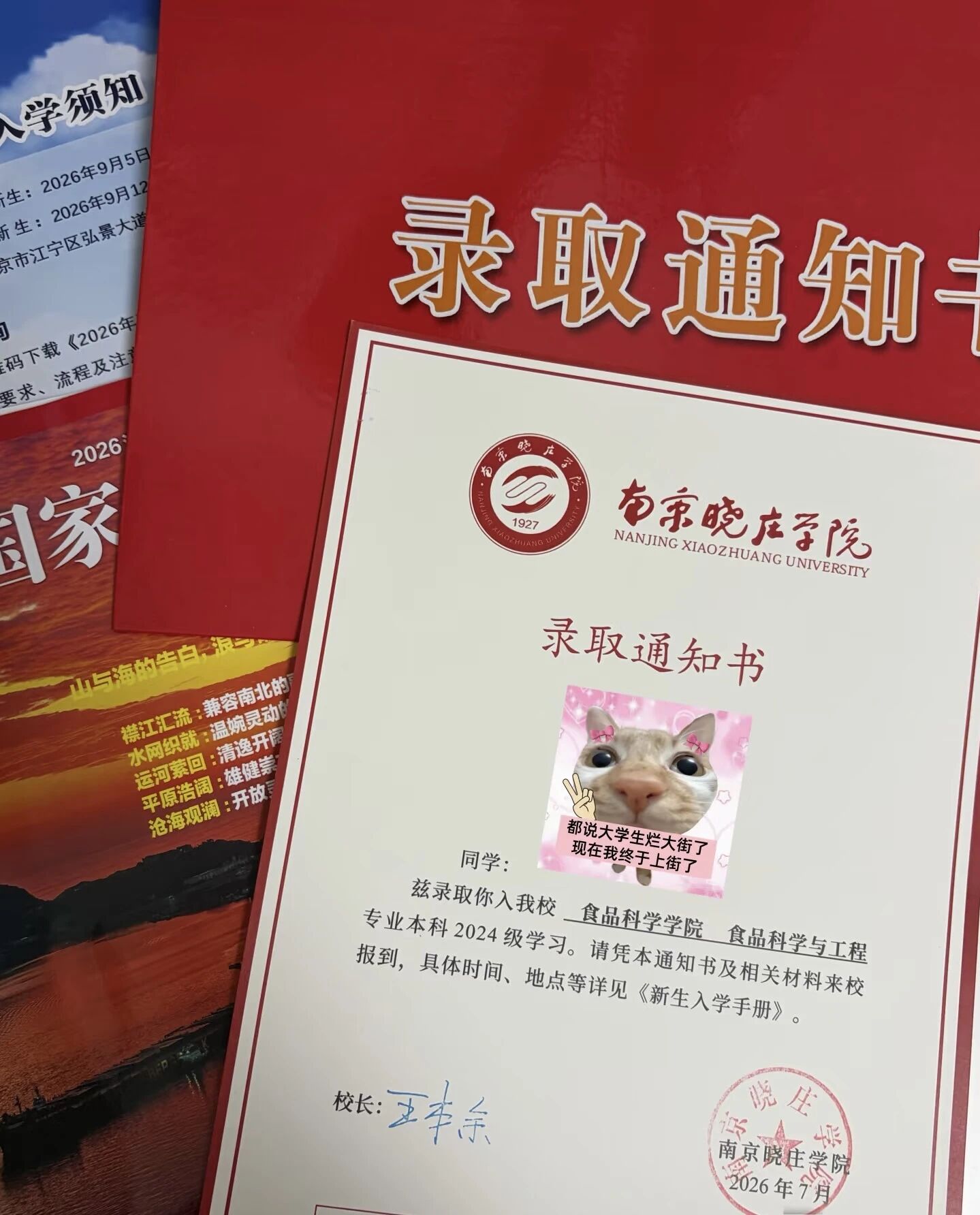 本科生你好！五年制专转本录取通知书全部寄出！